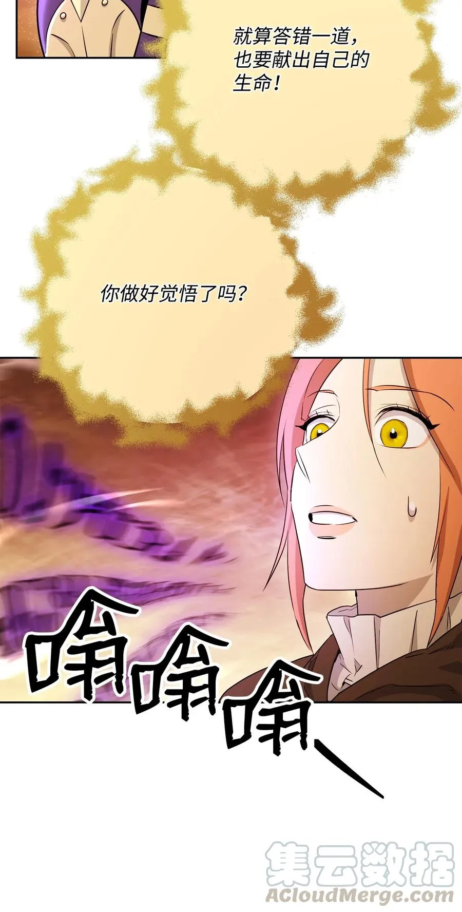 123 瓦德鲁 第69页