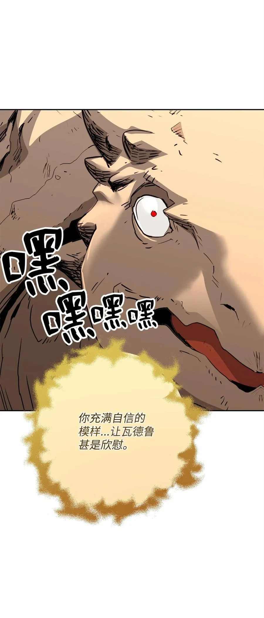 123 瓦德鲁 第72页