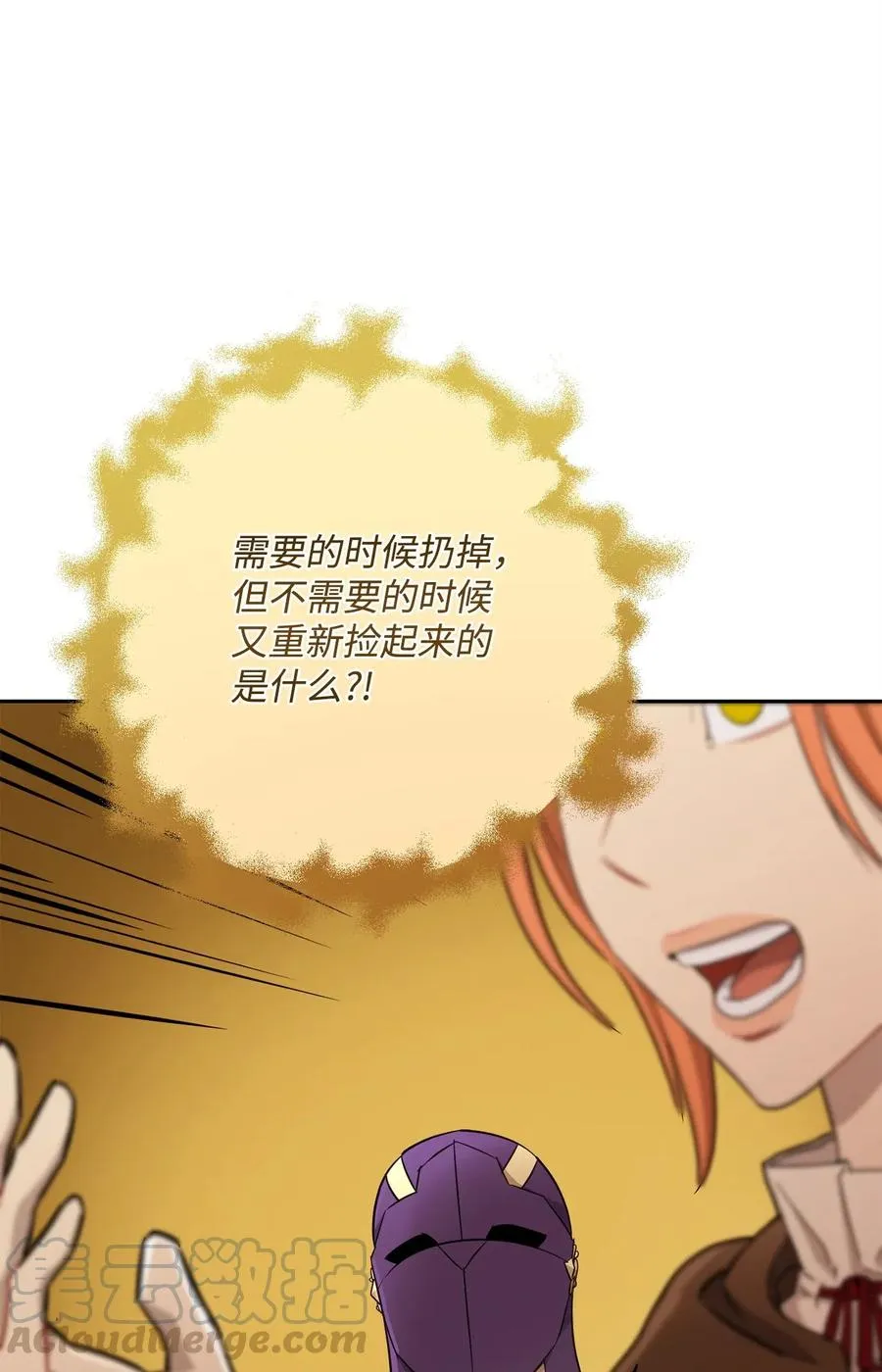 123 瓦德鲁 第73页