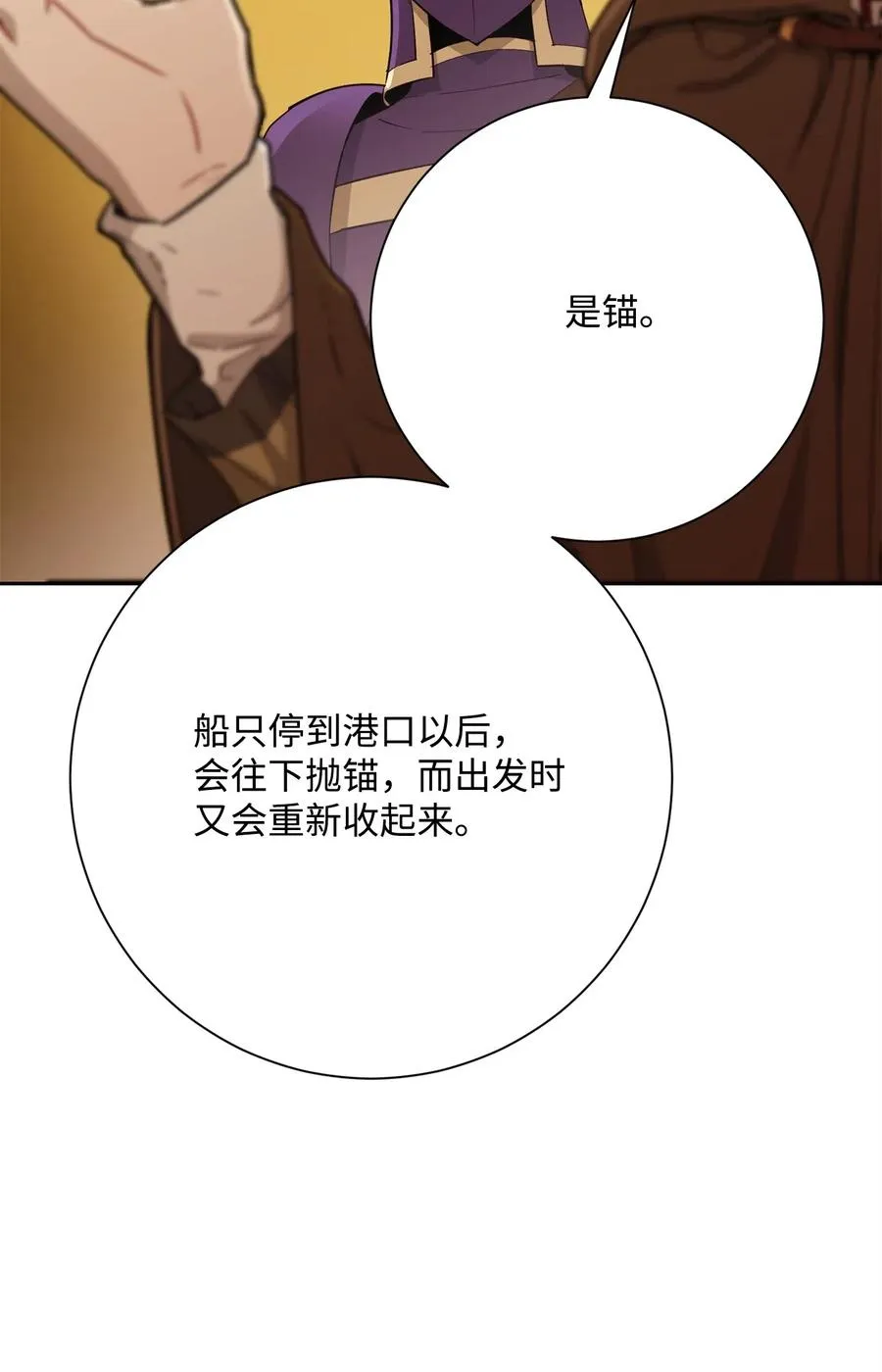 123 瓦德鲁 第74页