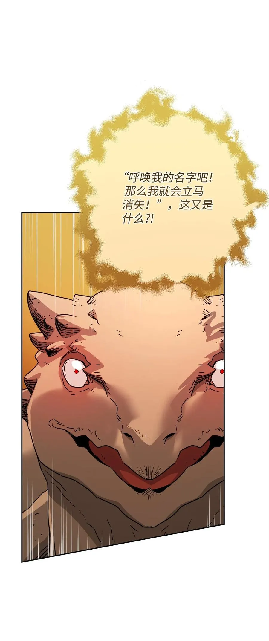 123 瓦德鲁 第75页