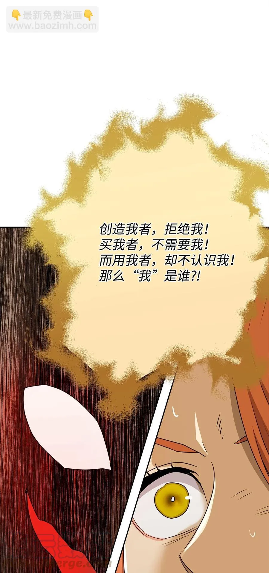 123 瓦德鲁 第77页