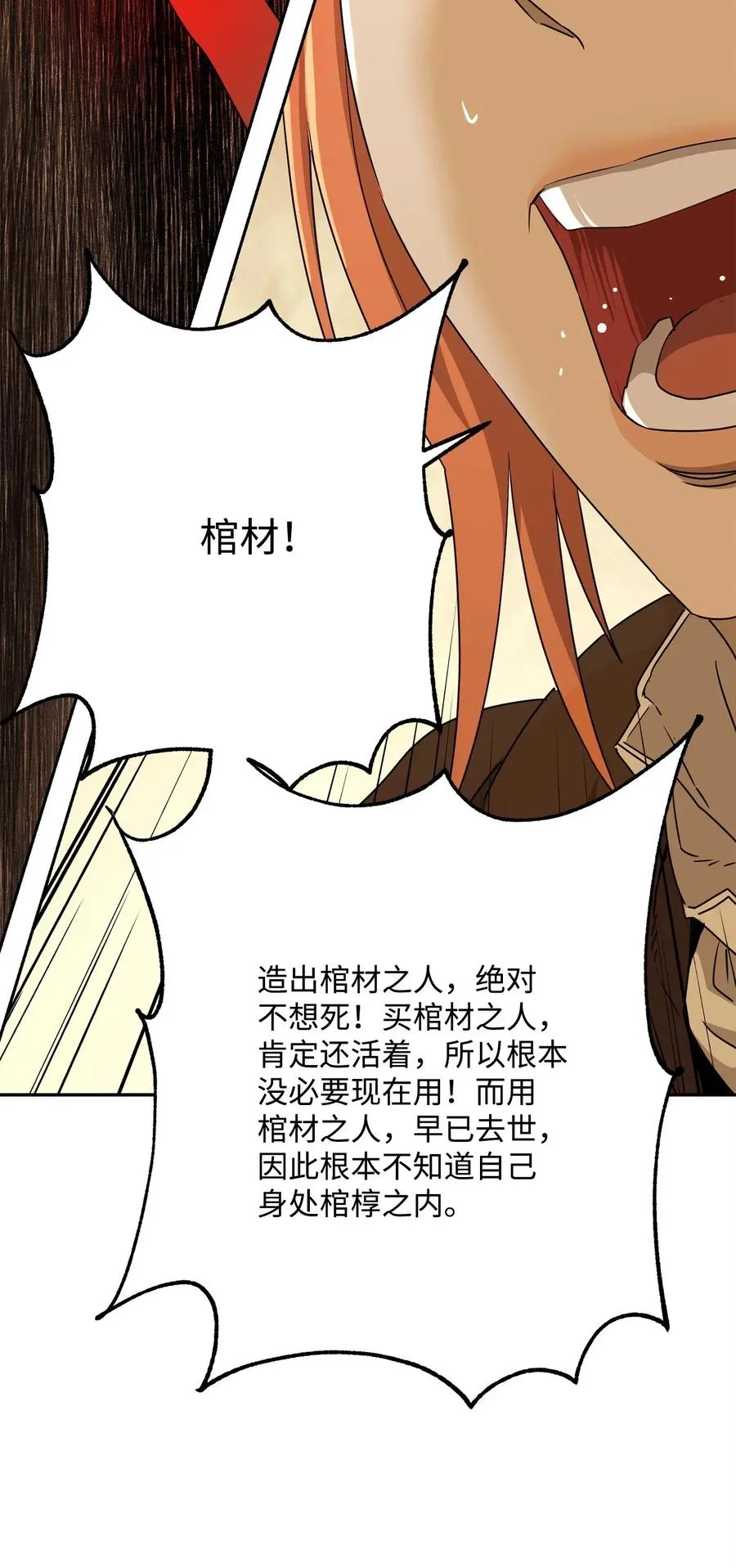 123 瓦德鲁 第78页