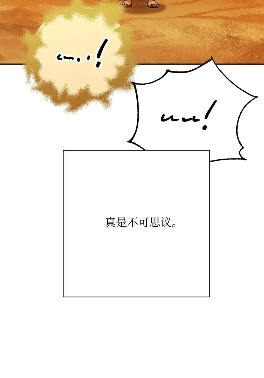 123 瓦德鲁 第80页