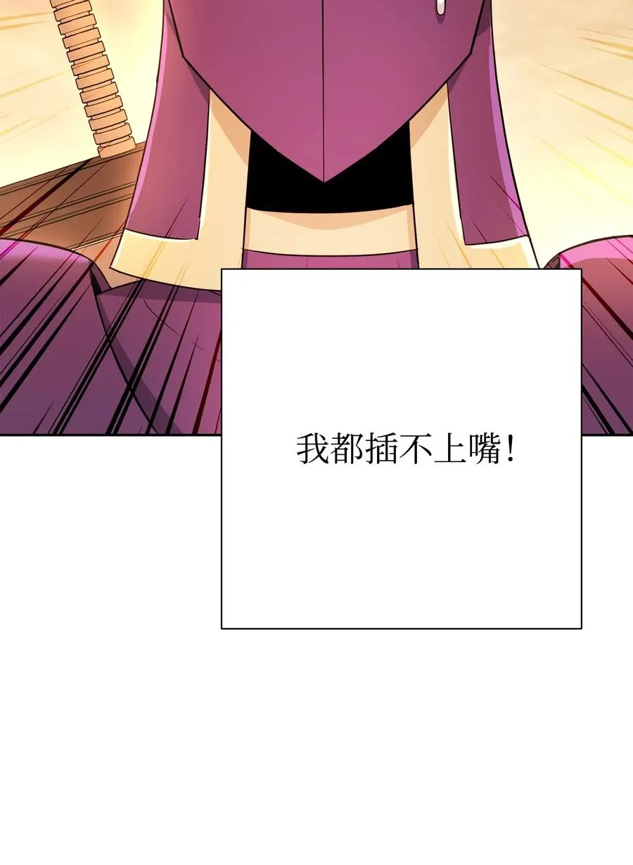 123 瓦德鲁 第82页
