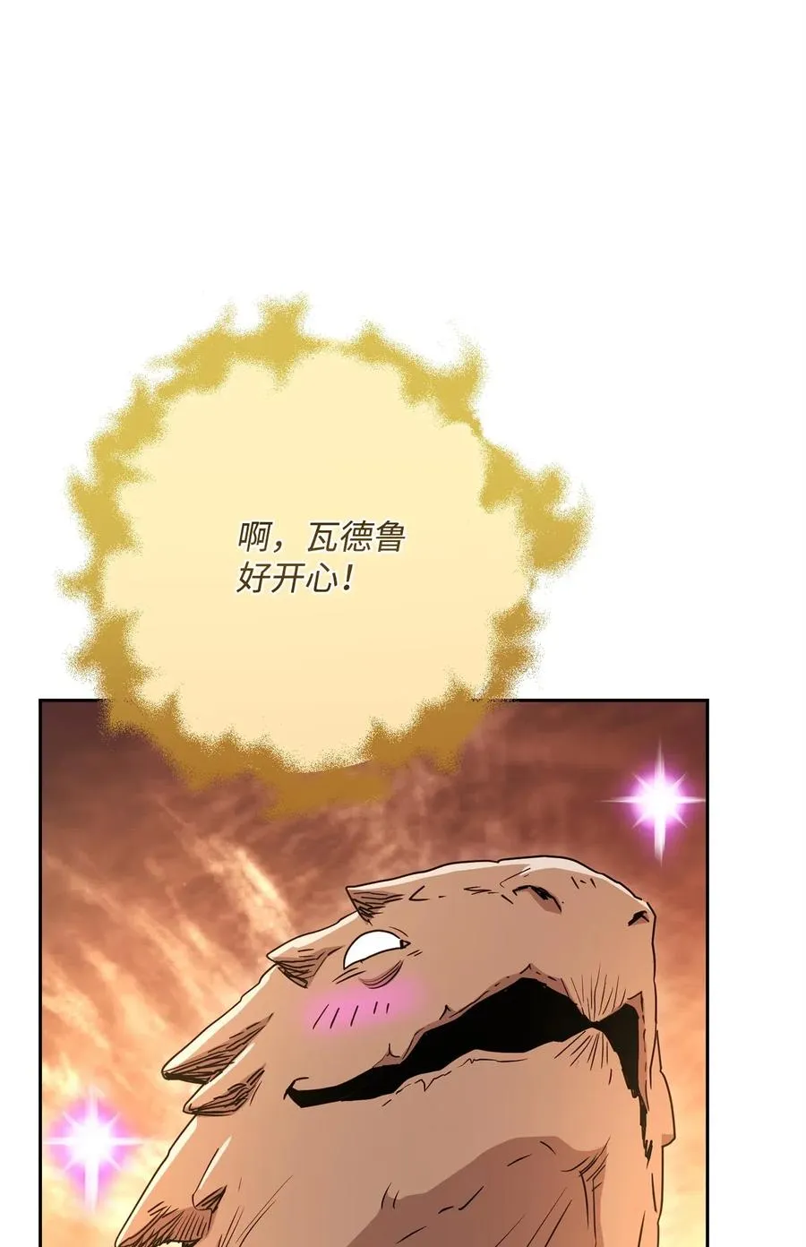 123 瓦德鲁 第83页