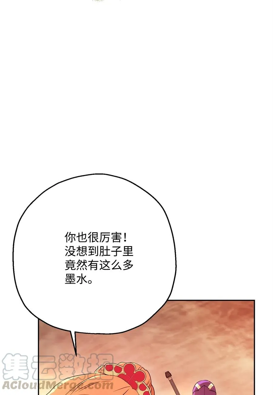 123 瓦德鲁 第85页