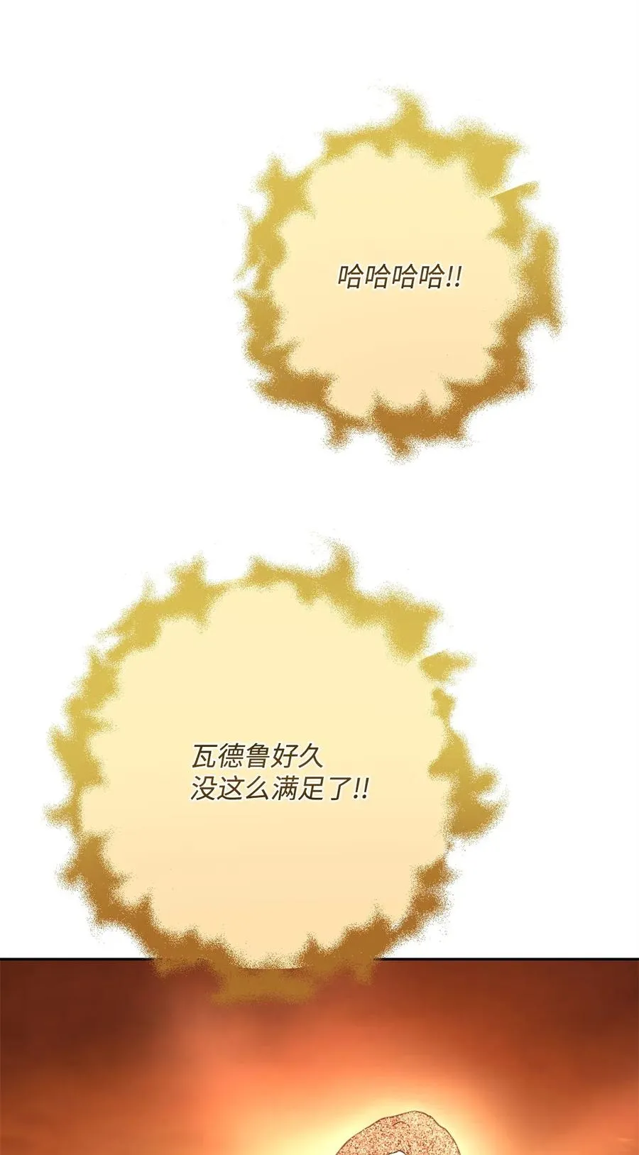123 瓦德鲁 第87页
