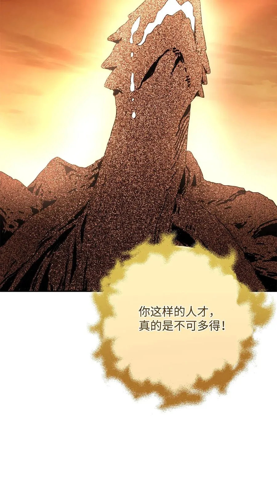 123 瓦德鲁 第88页