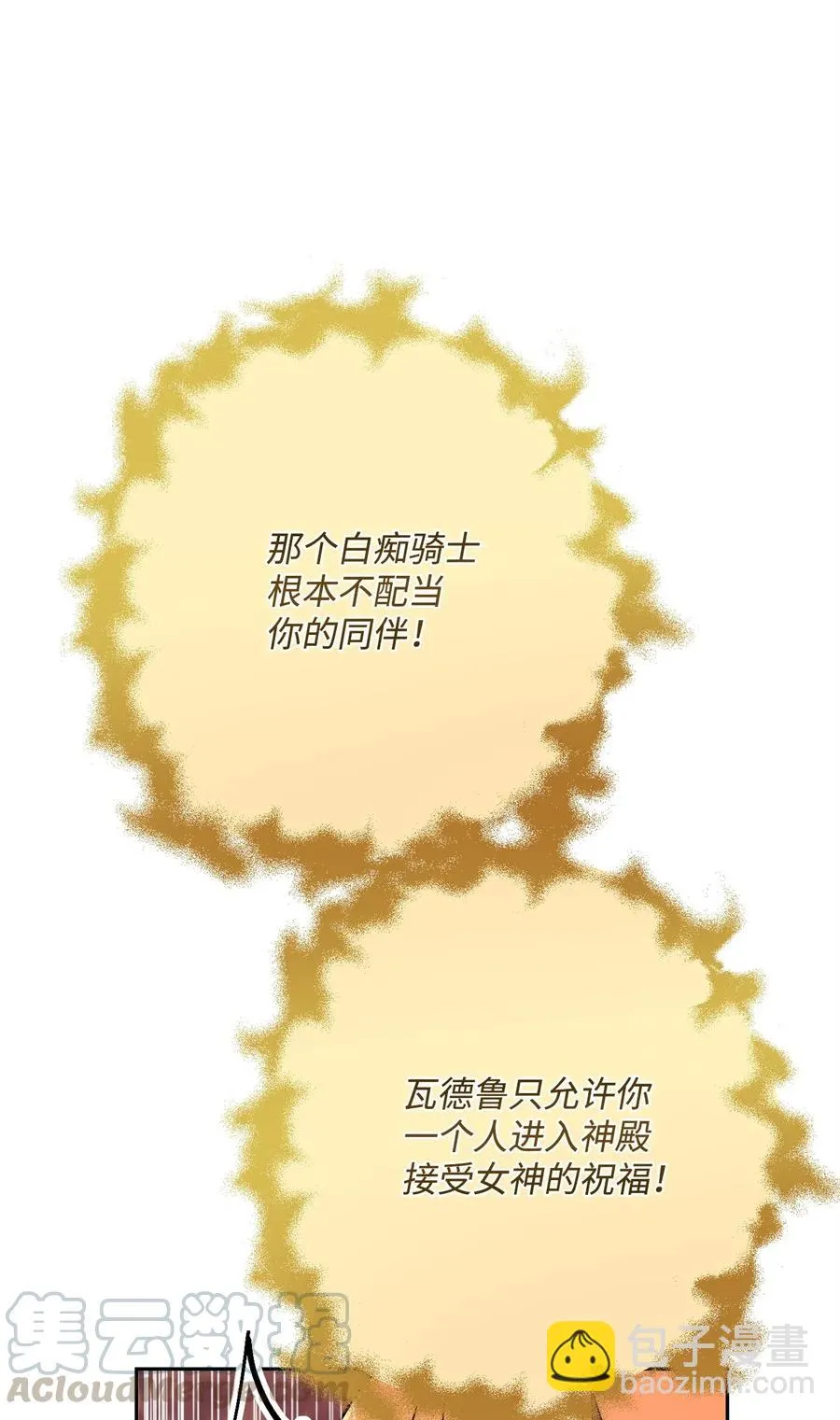 123 瓦德鲁 第89页