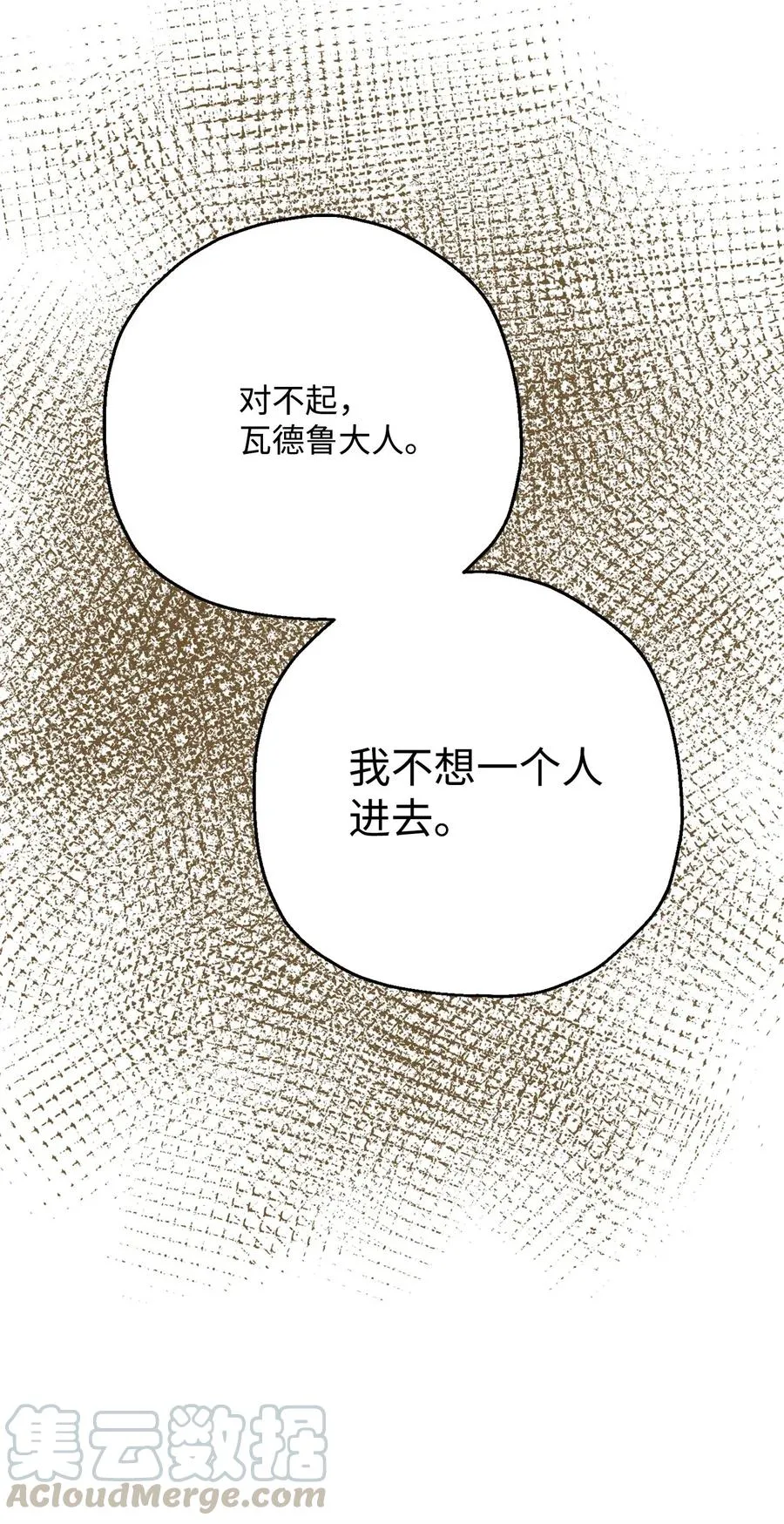 123 瓦德鲁 第93页