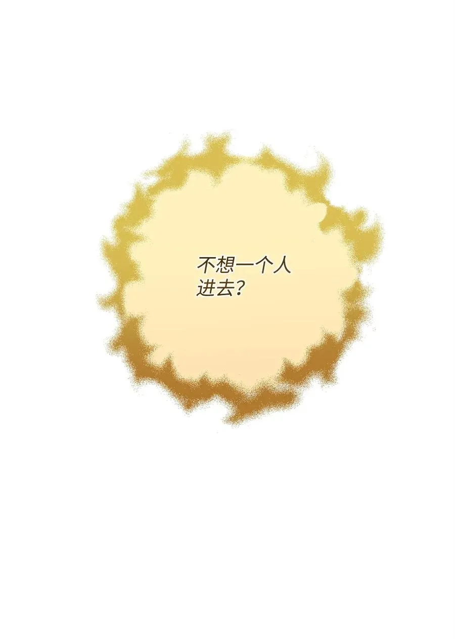 123 瓦德鲁 第95页