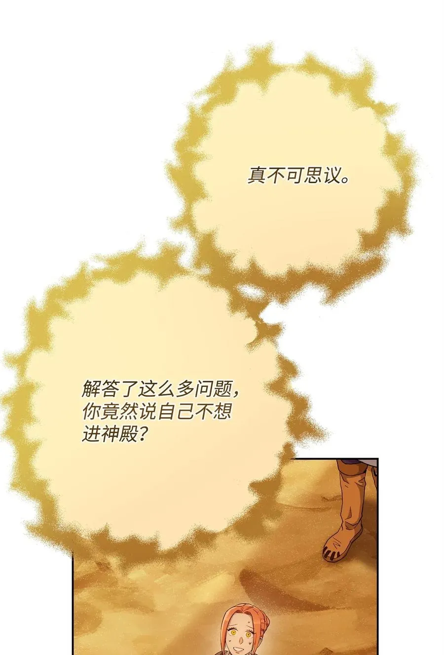 123 瓦德鲁 第96页