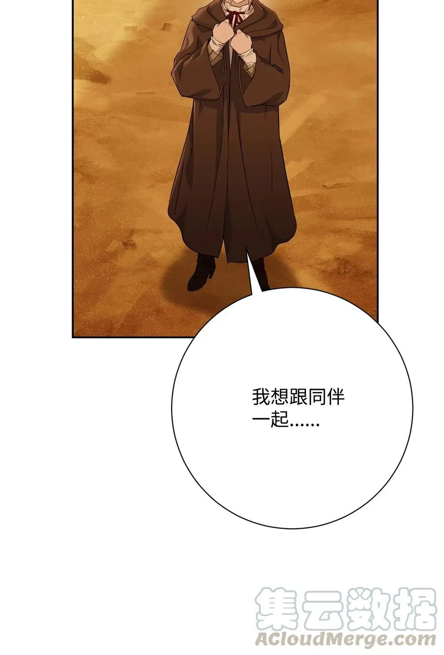 123 瓦德鲁 第97页