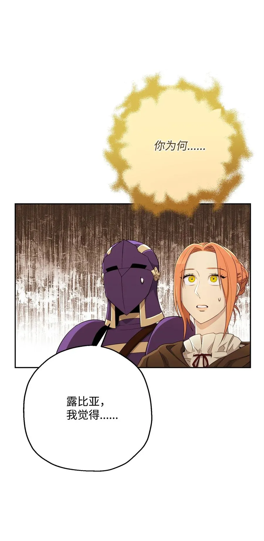 123 瓦德鲁 第99页