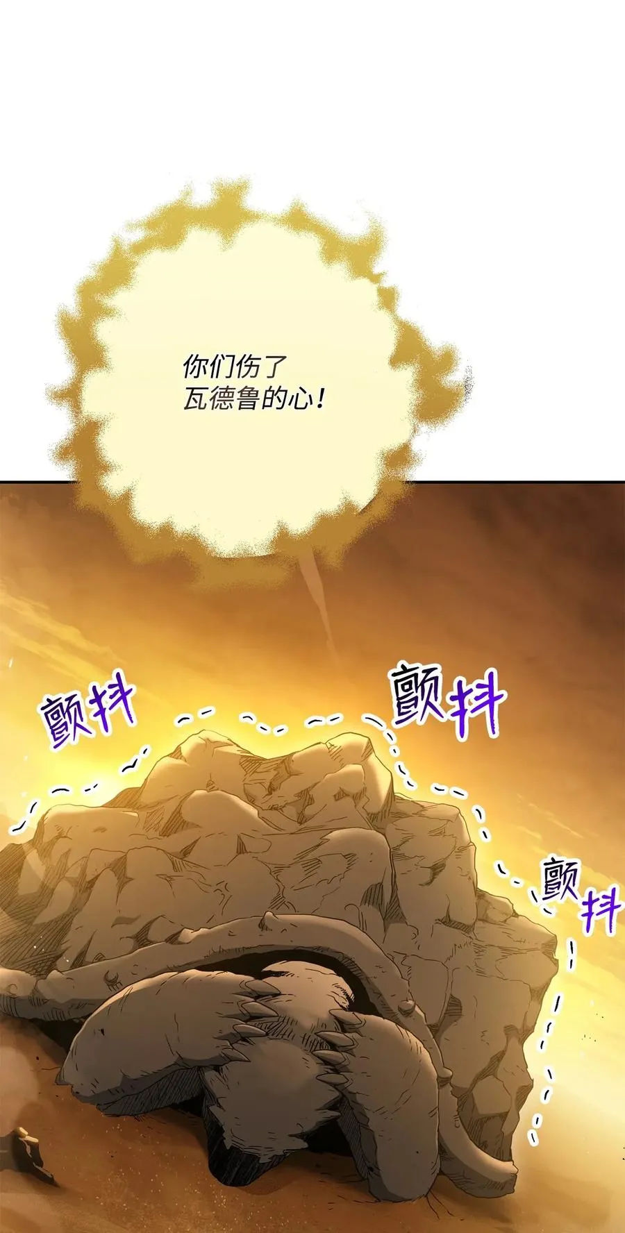 124 鸟为食亡 第2页