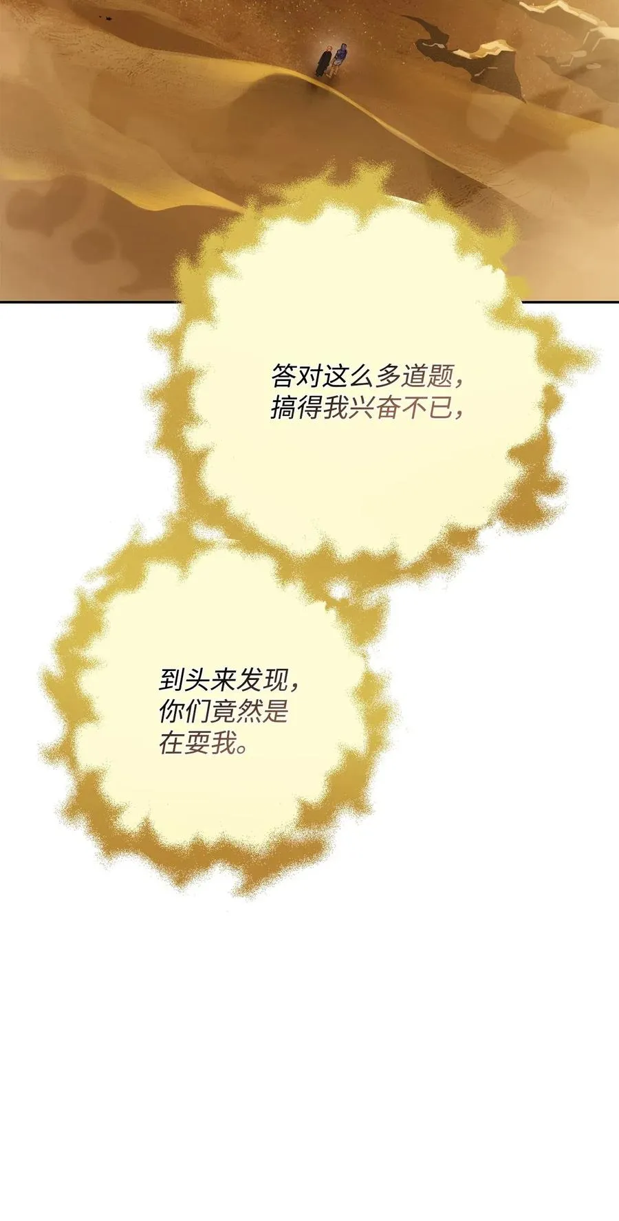 124 鸟为食亡 第3页