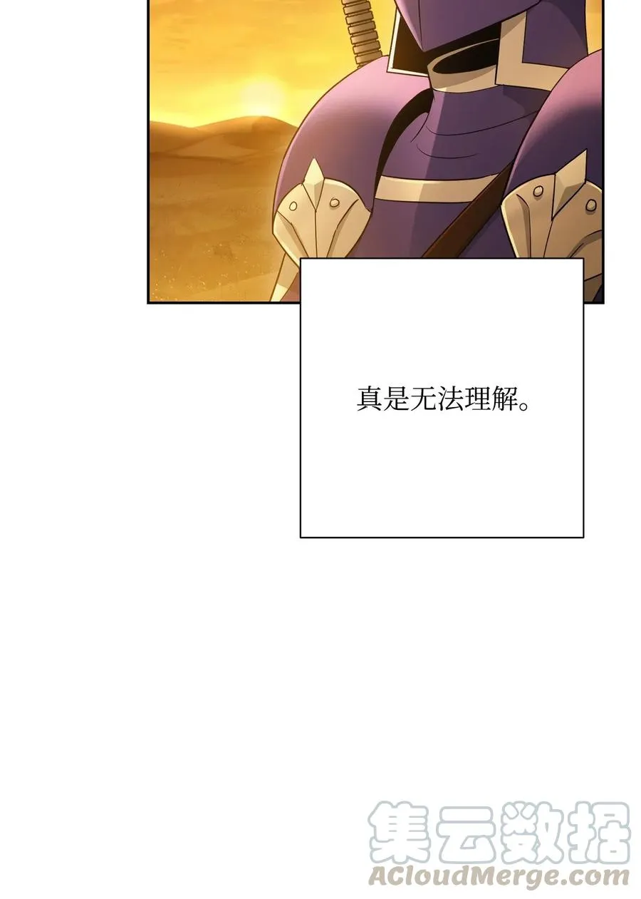 124 鸟为食亡 第5页