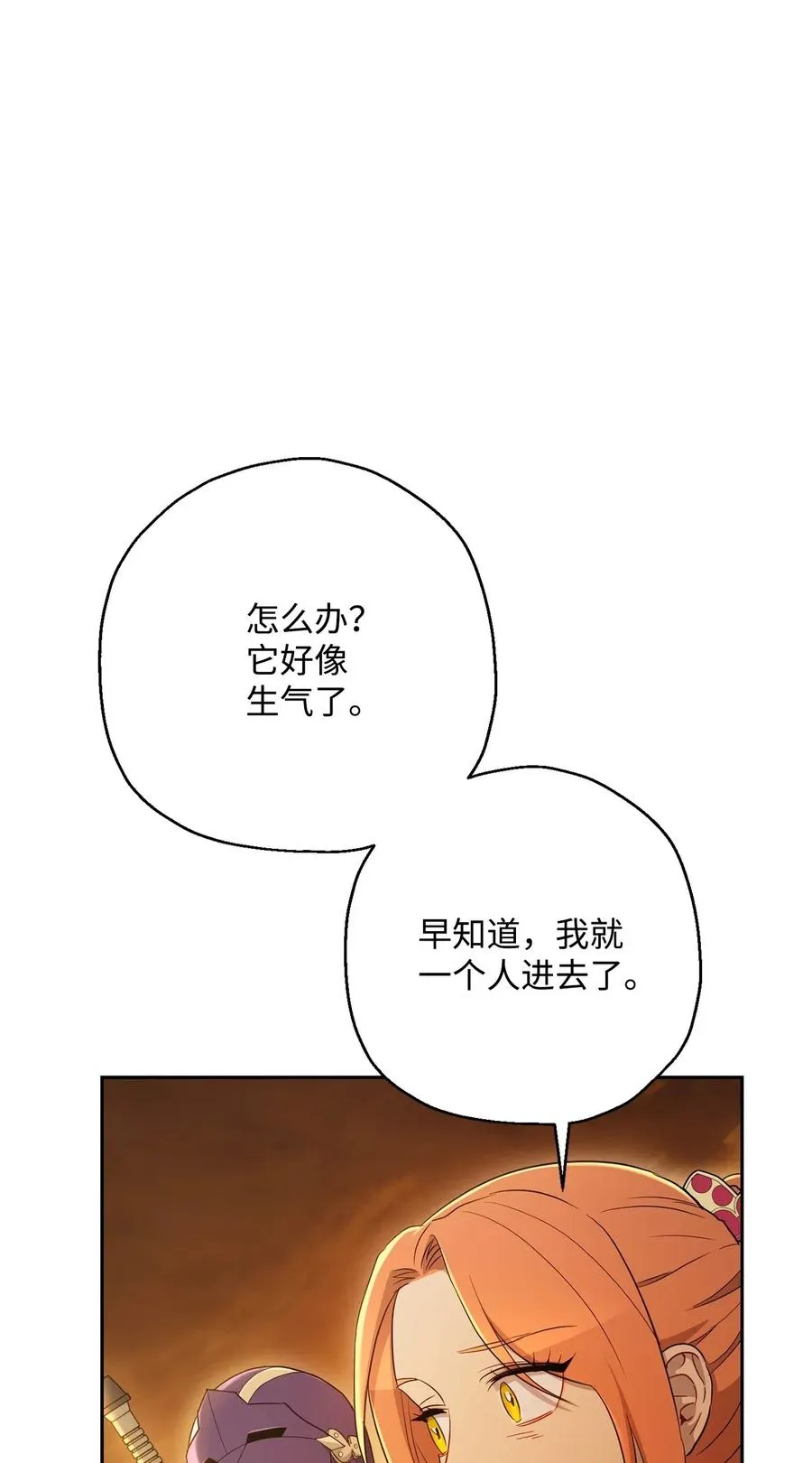 124 鸟为食亡 第6页