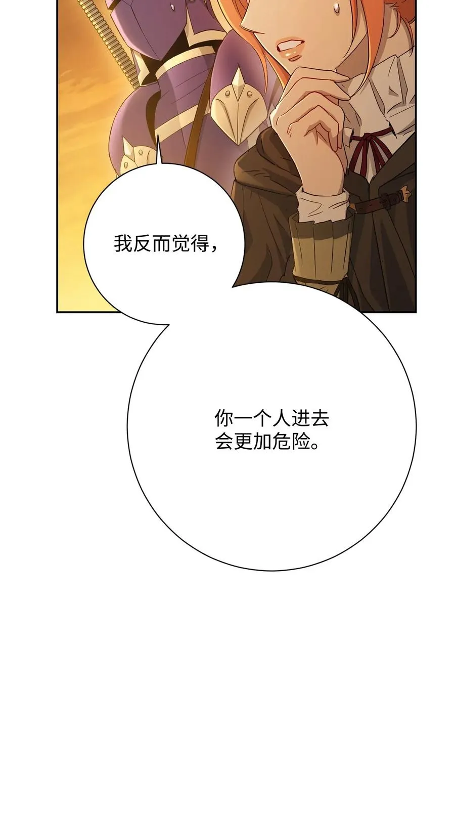 124 鸟为食亡 第7页