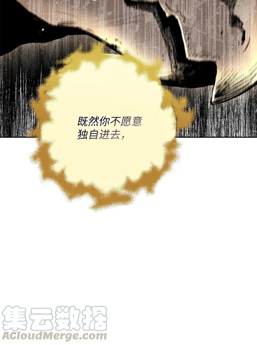 124 鸟为食亡 第9页