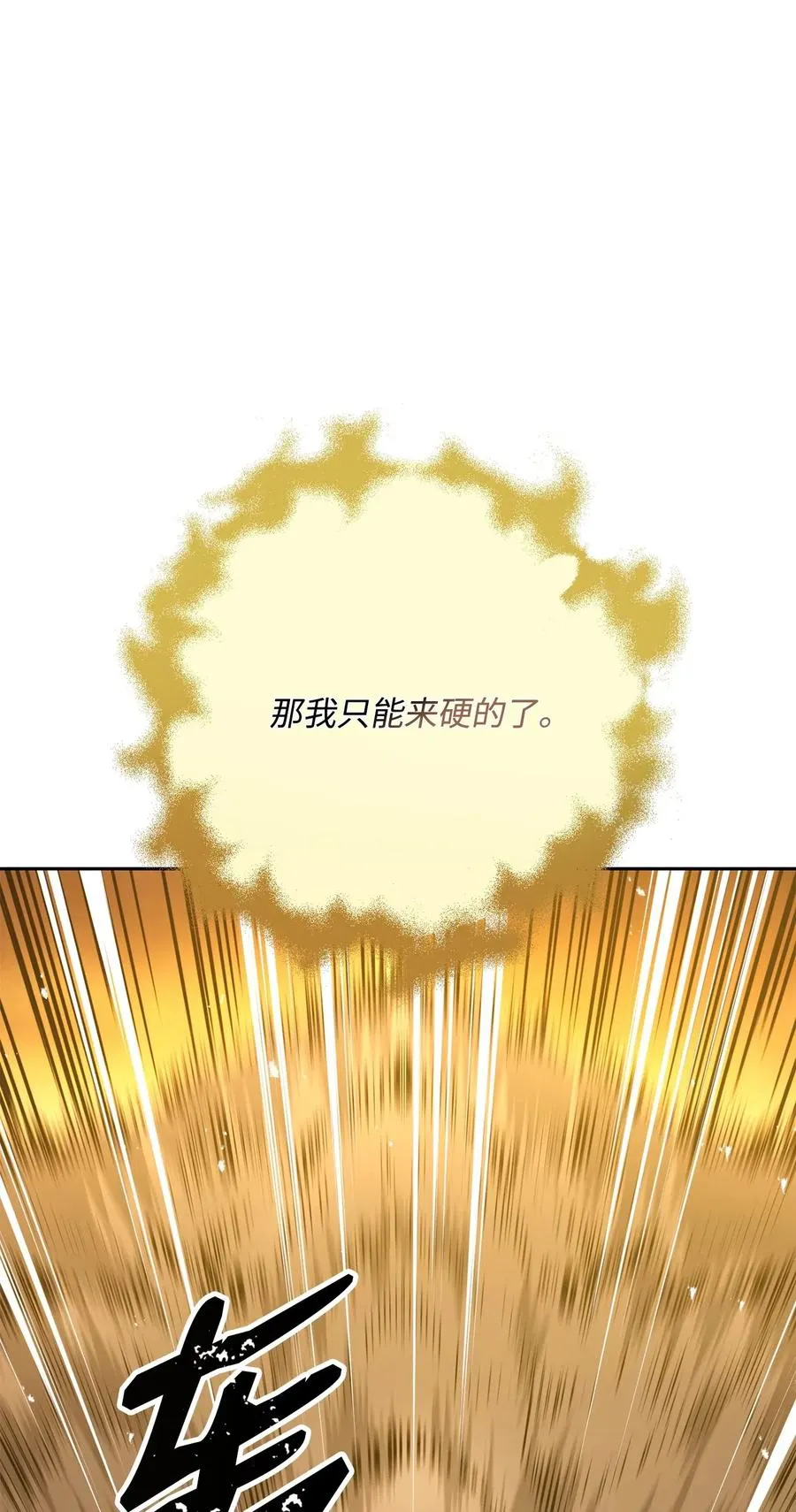 124 鸟为食亡 第10页