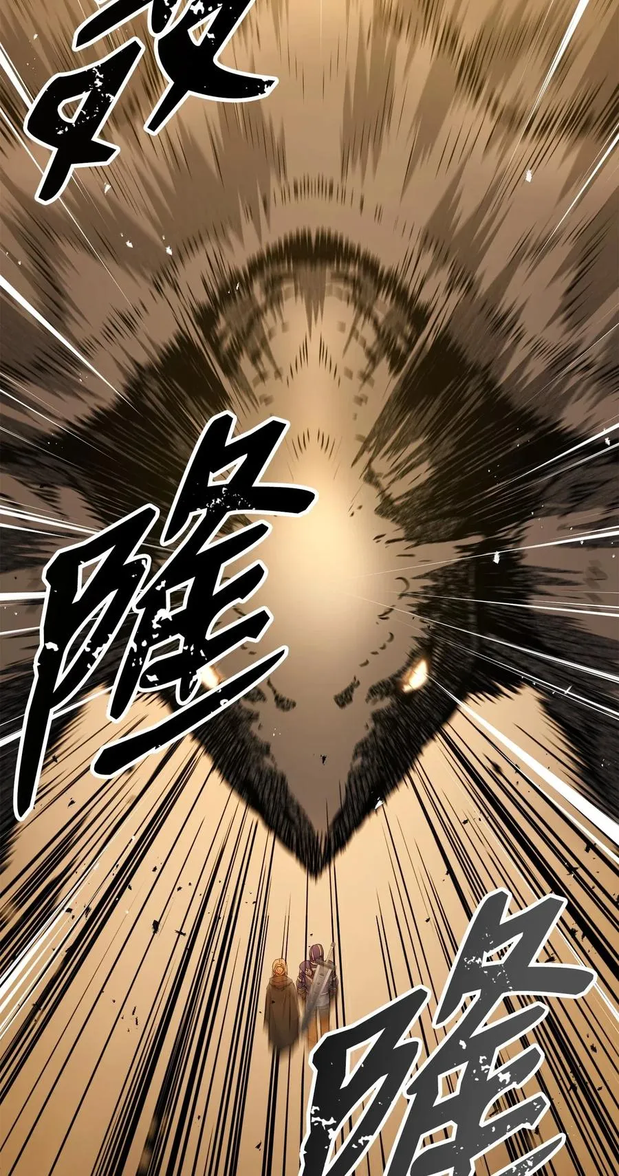124 鸟为食亡 第11页