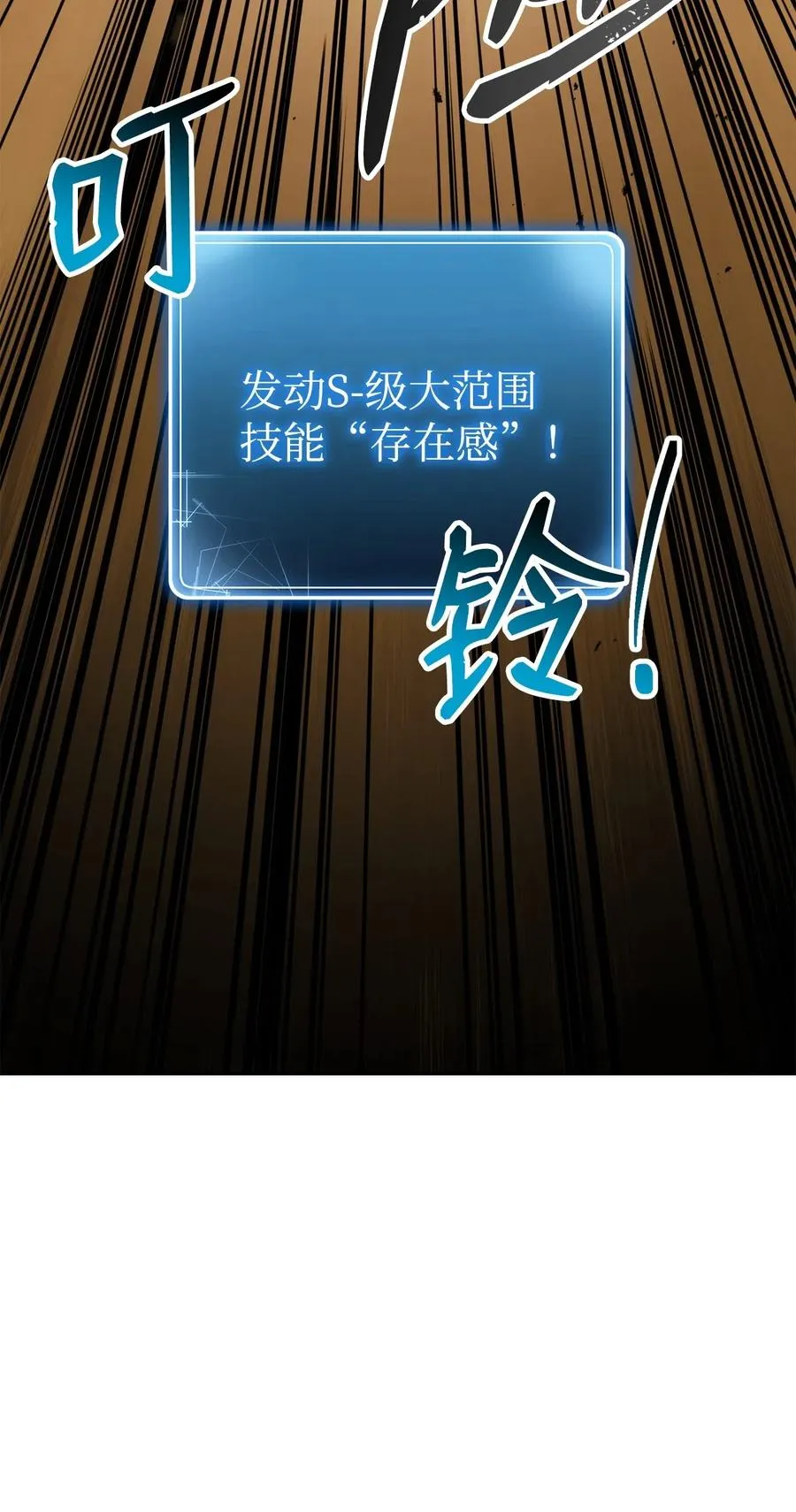 124 鸟为食亡 第12页
