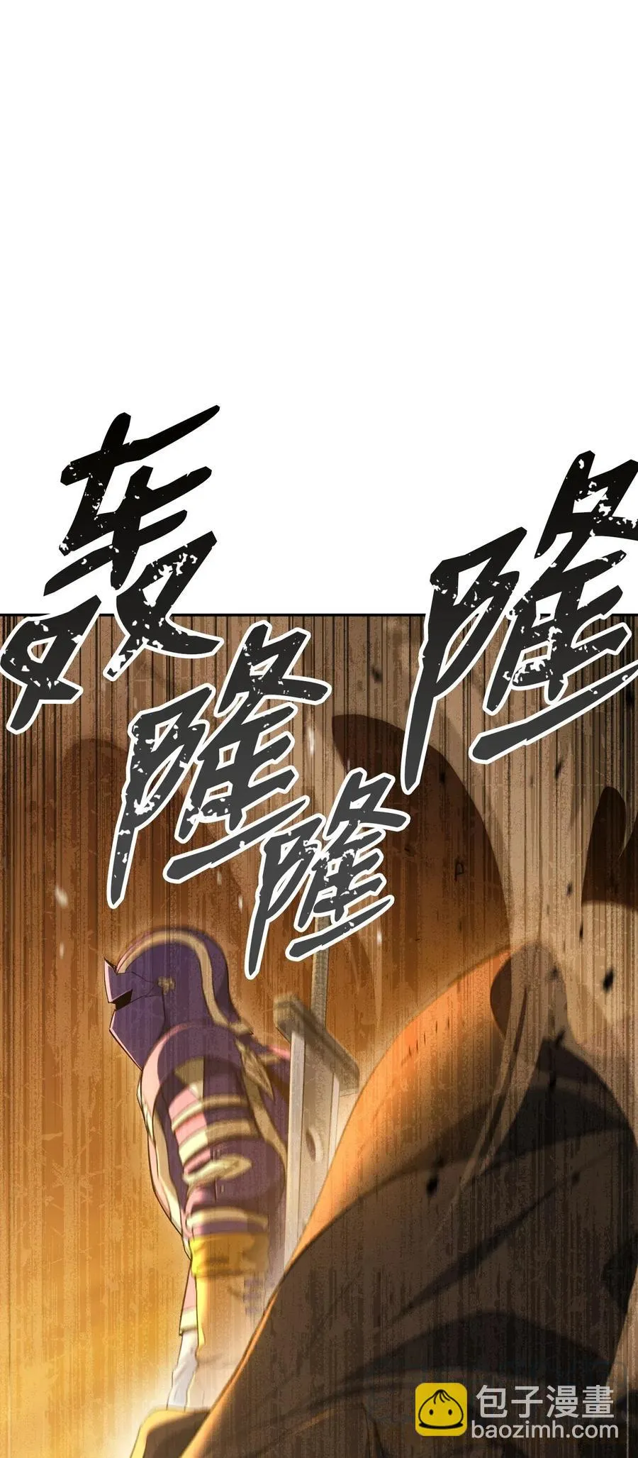 124 鸟为食亡 第13页