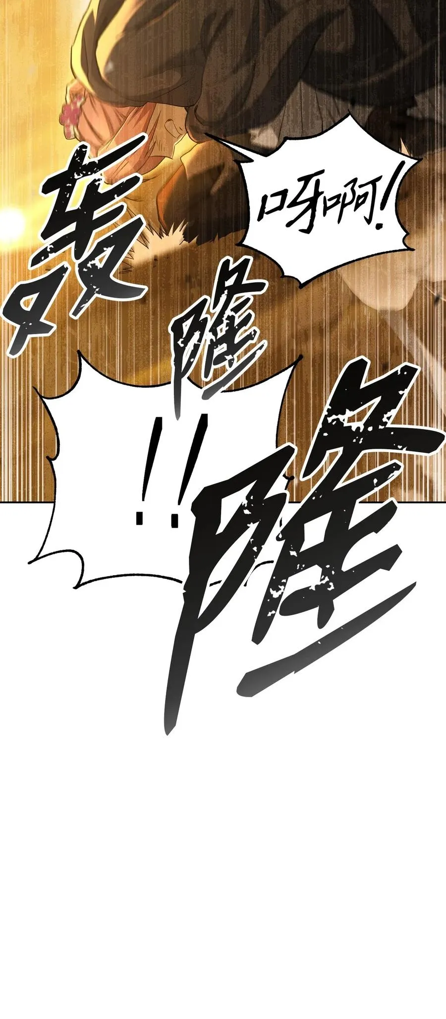 124 鸟为食亡 第14页