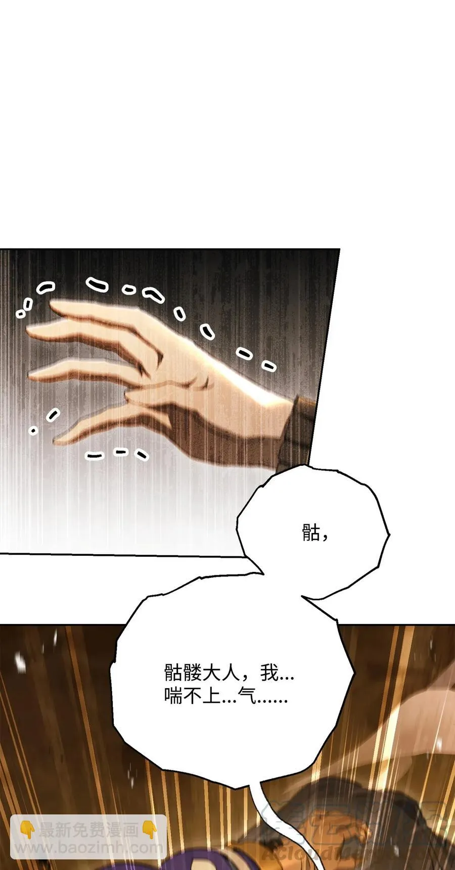 124 鸟为食亡 第17页