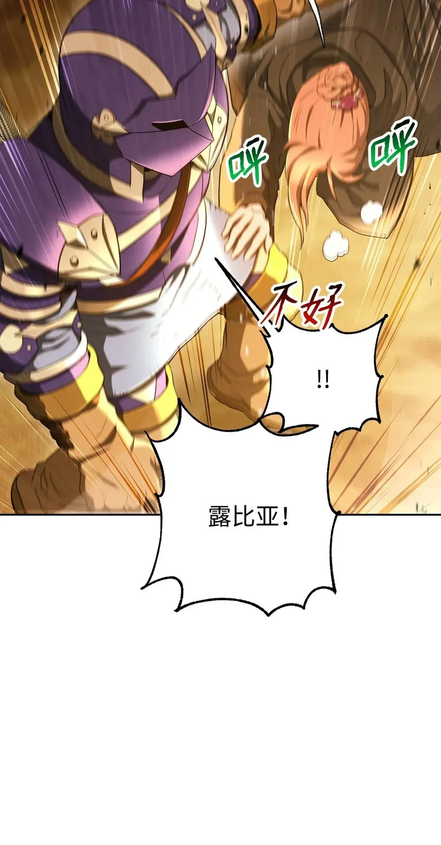 124 鸟为食亡 第18页