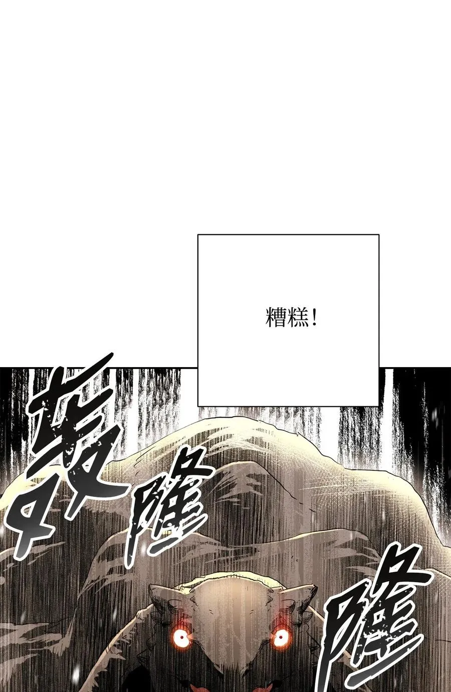 124 鸟为食亡 第19页