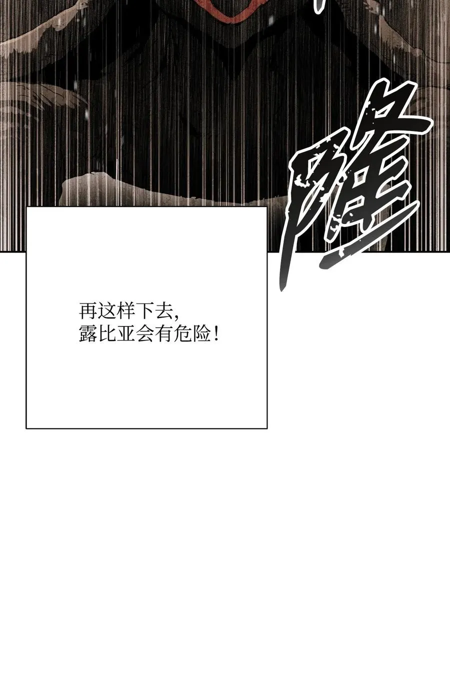 124 鸟为食亡 第20页