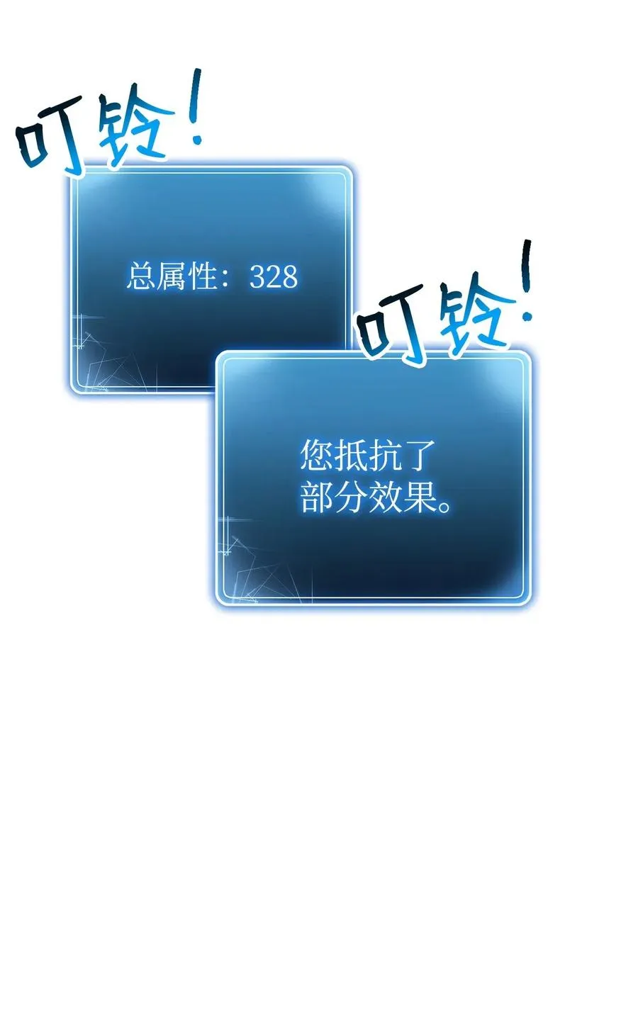 124 鸟为食亡 第23页