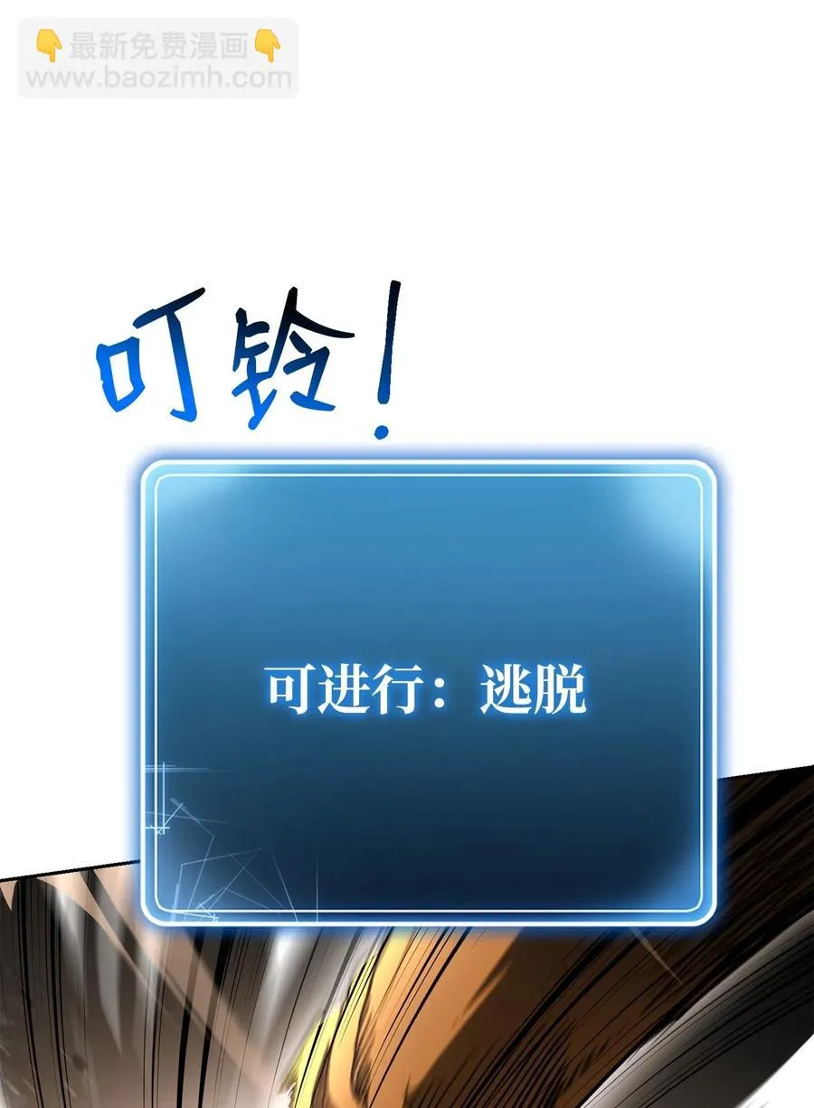 124 鸟为食亡 第24页