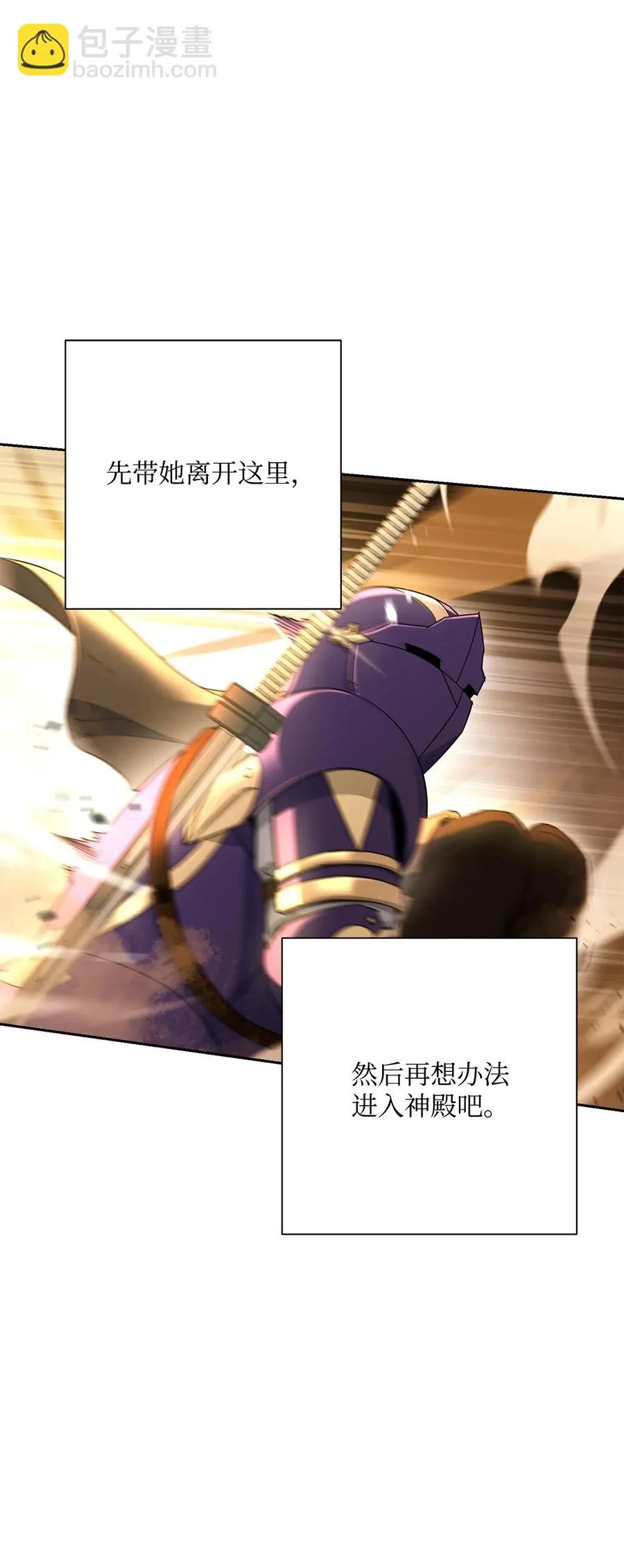 124 鸟为食亡 第28页