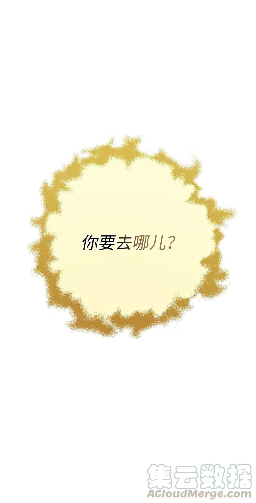 124 鸟为食亡 第29页