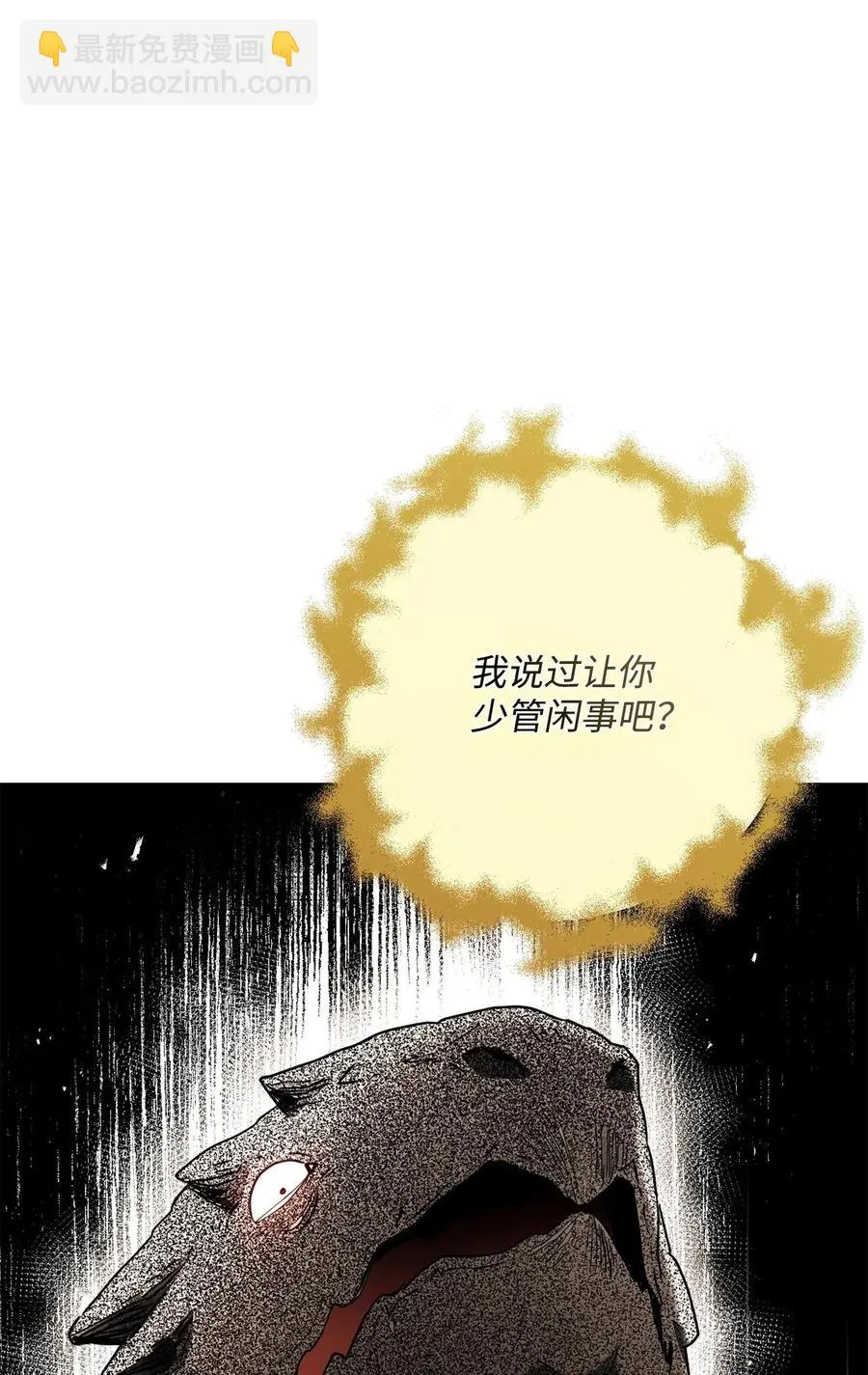 124 鸟为食亡 第32页