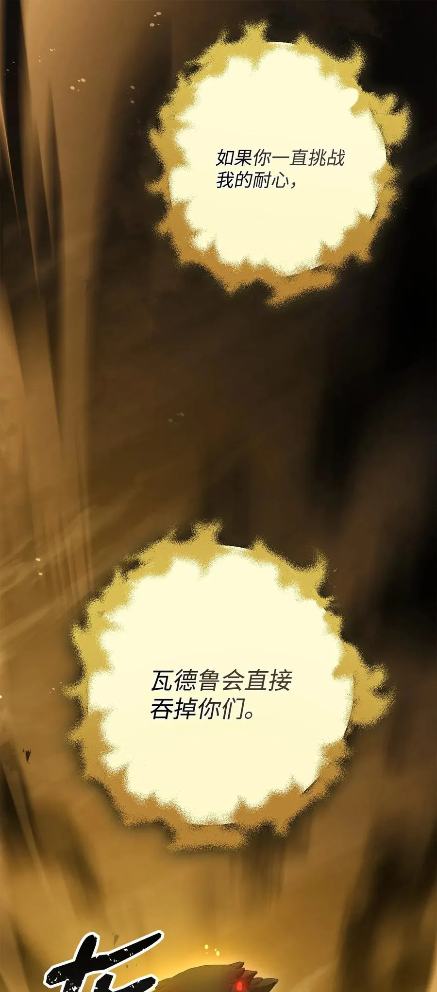 124 鸟为食亡 第34页