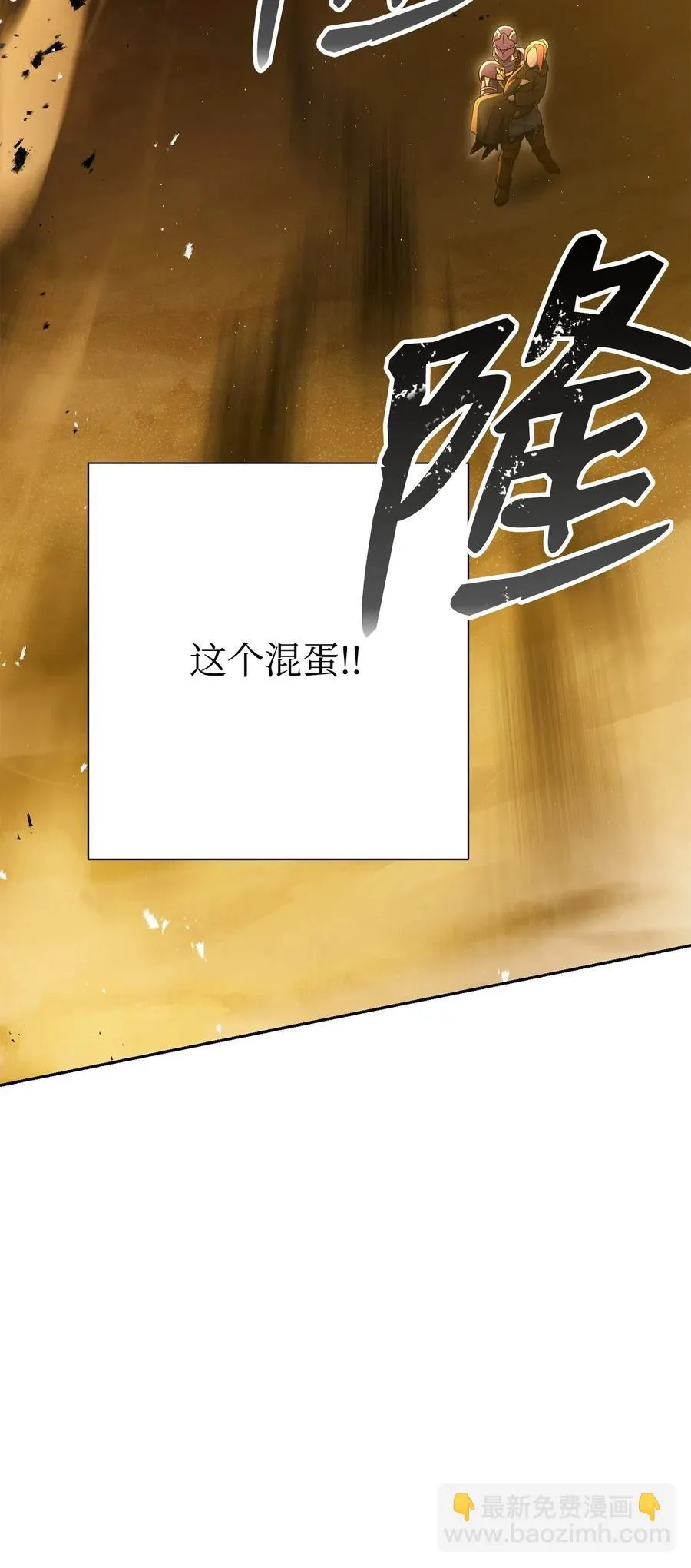 124 鸟为食亡 第36页