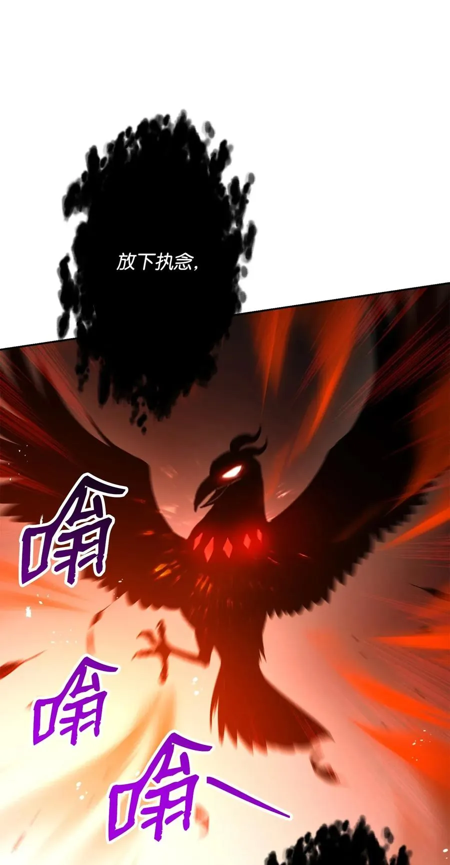 124 鸟为食亡 第39页