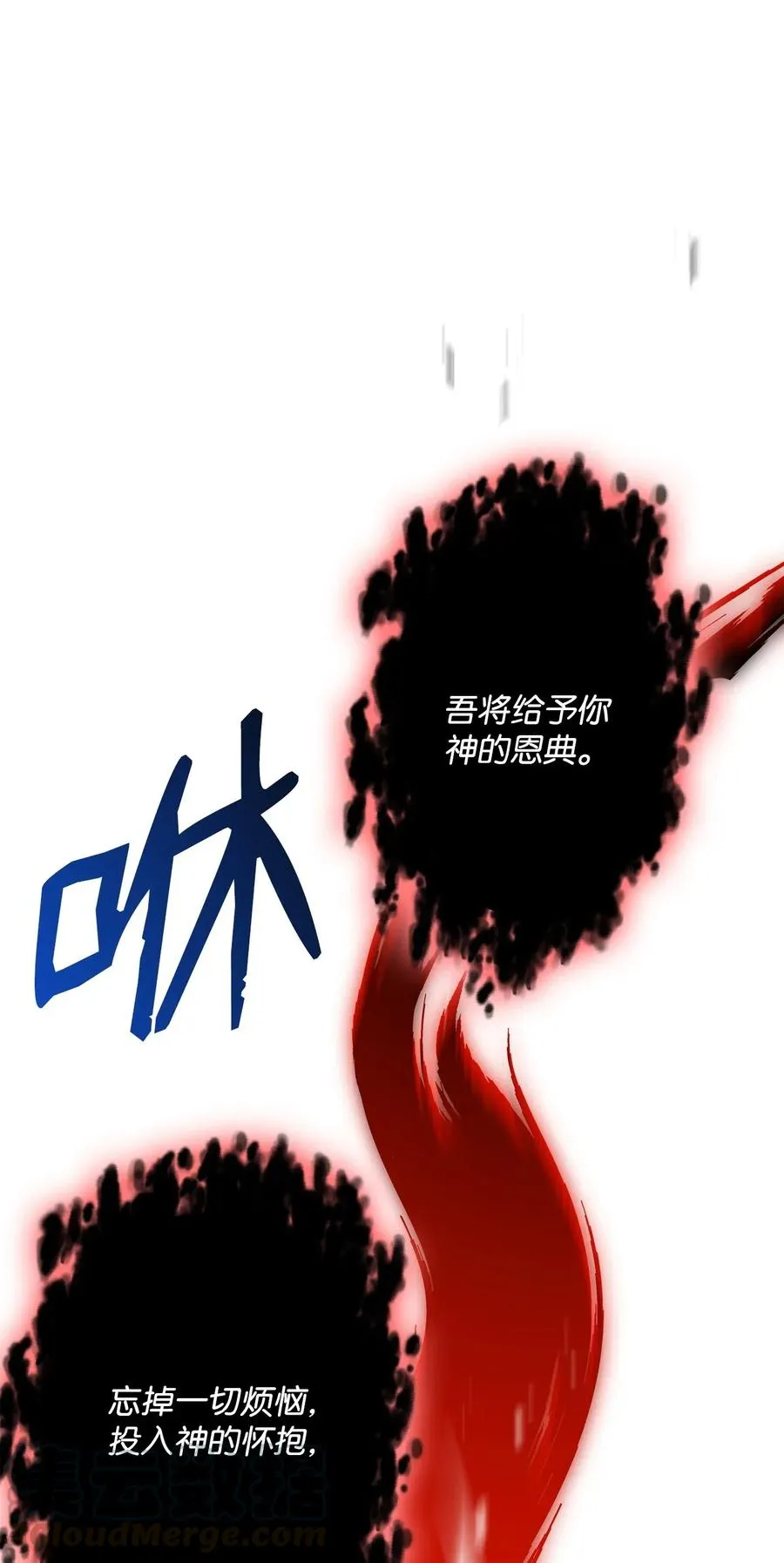 124 鸟为食亡 第41页