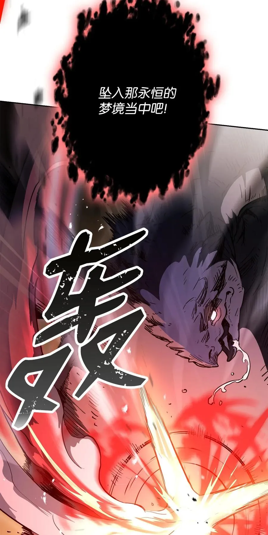 124 鸟为食亡 第43页