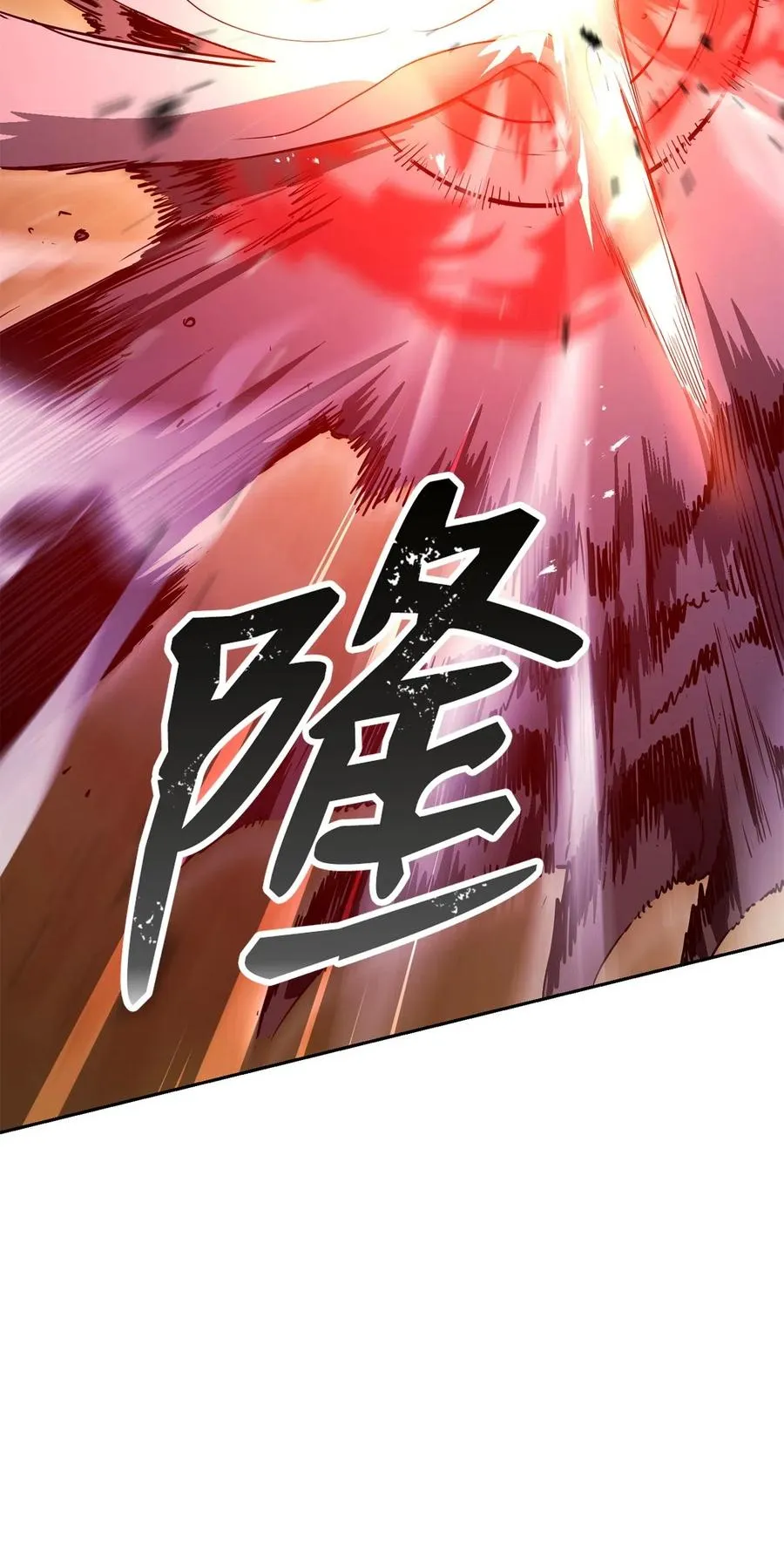 124 鸟为食亡 第44页