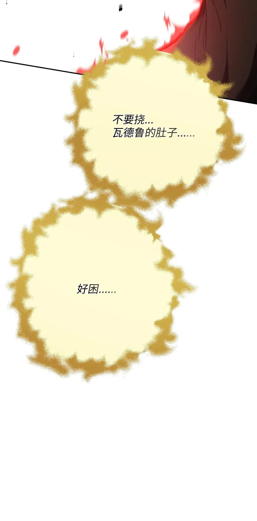 124 鸟为食亡 第48页