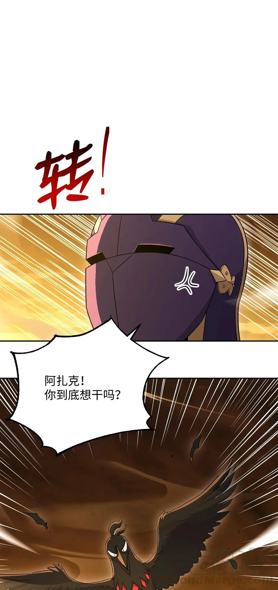124 鸟为食亡 第53页