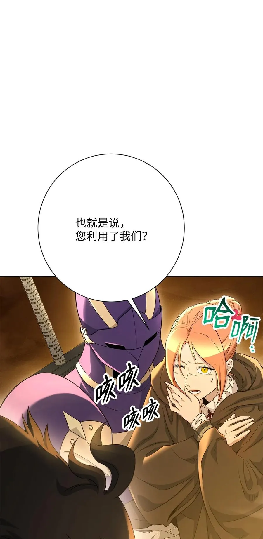 124 鸟为食亡 第55页