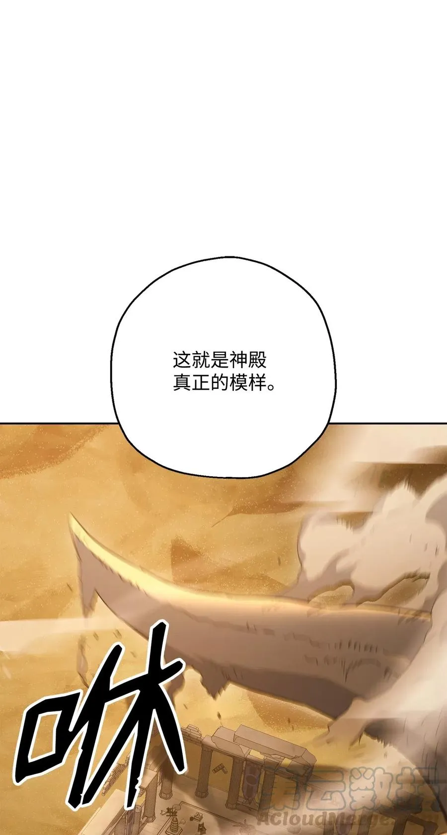 124 鸟为食亡 第57页