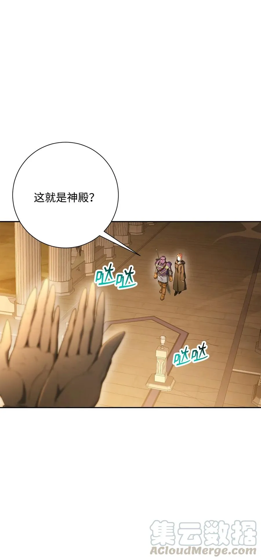 124 鸟为食亡 第61页